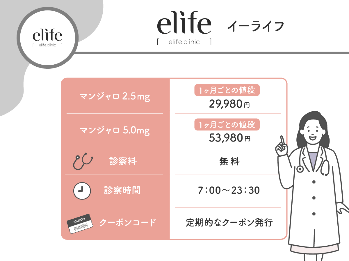 イーライフ